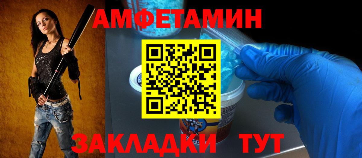 Копейск  Амфетамин 97%  Амфетамин  Amphetamine  OMG как зайти  Вход с VPN 