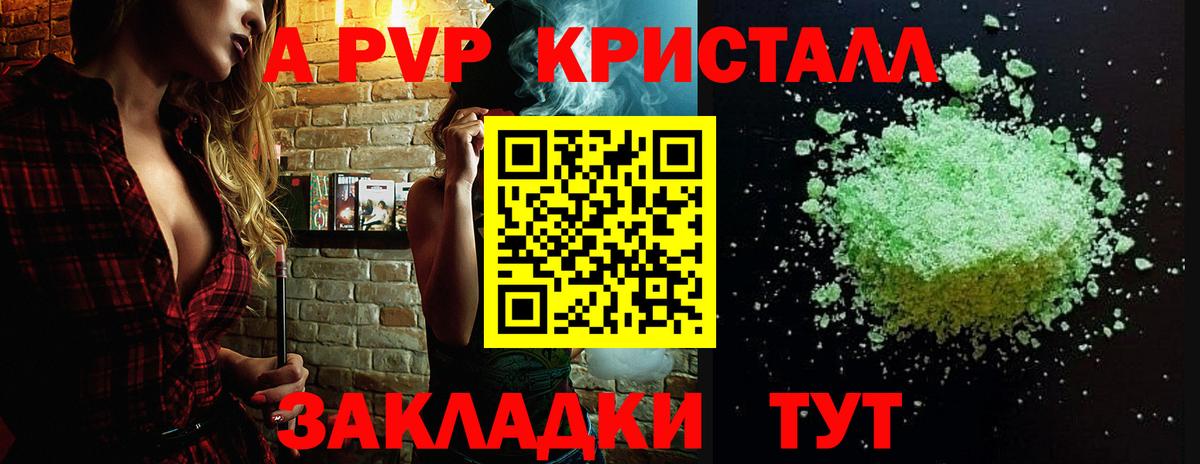 A PVP крисы CK Копейск
