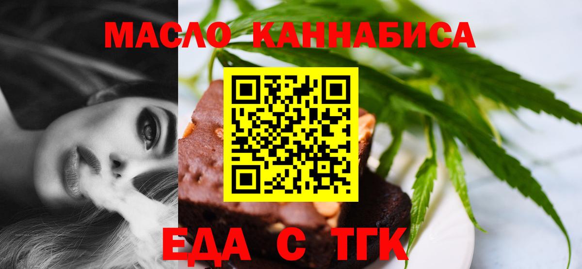 Cannafood марихуана  Вход с VPN  Копейск 