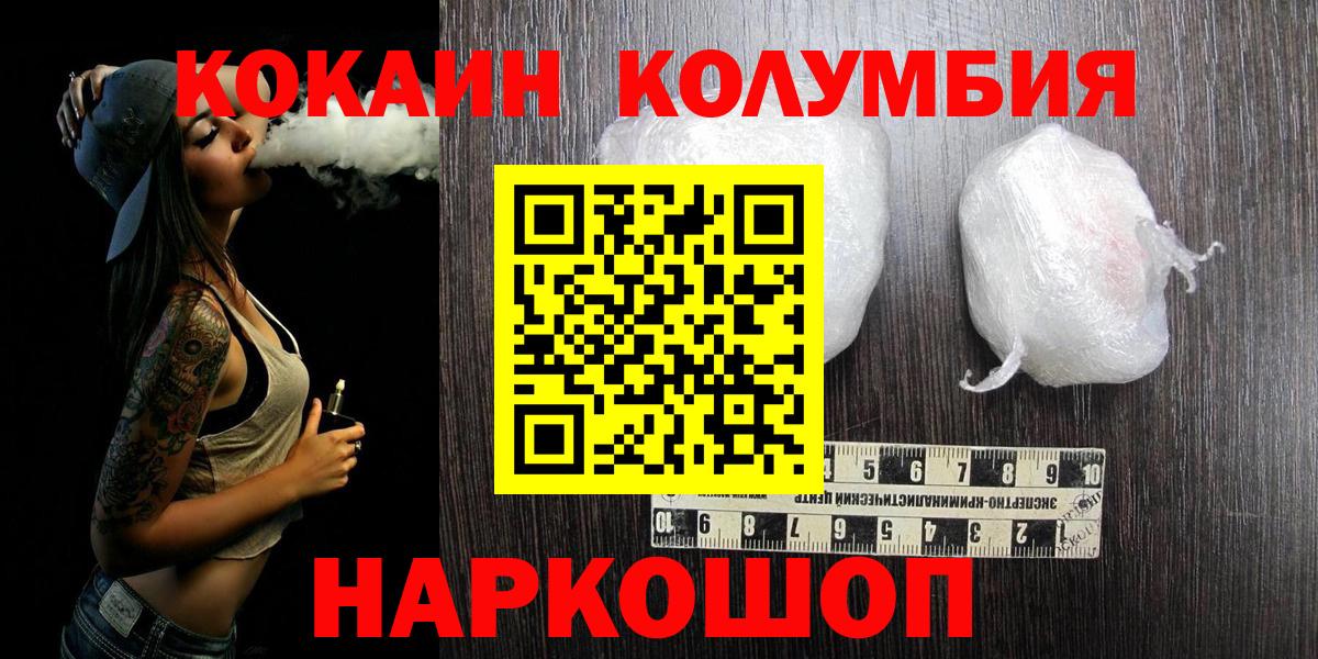 Кокаин FishScale Копейск