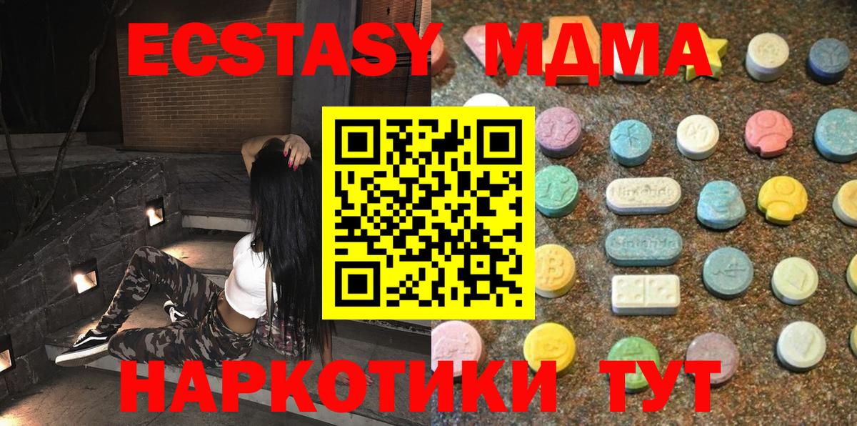 ЭКСТАЗИ 99% Копейск