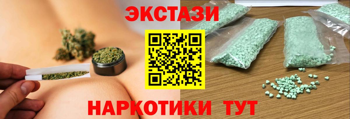Копейск  ЭКСТАЗИ 99%  наркота  Вход с VPN  сайты даркнета официальный сайт  Ecstasy 