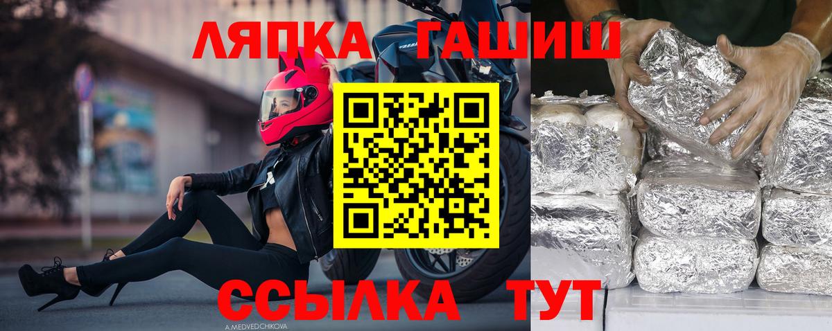 Копейск  ГАШ Cannabis  Вход с VPN  ГАШ  ГАШ hashish 