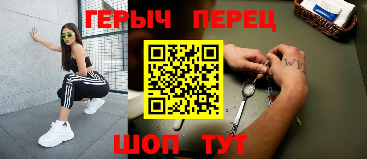 Копейск  ГЕРОИН Heroin  Вход с VPN 