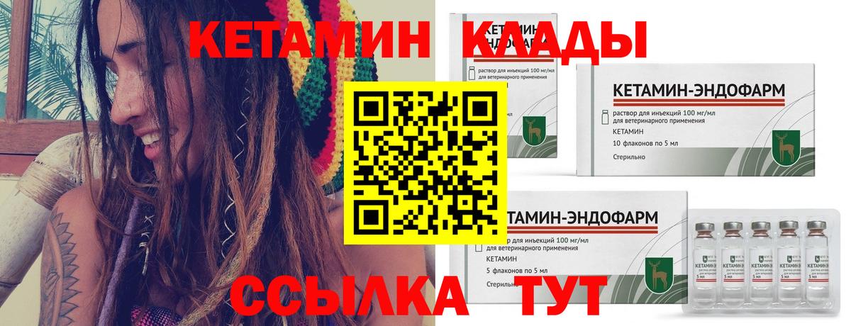 Копейск  КЕТАМИН ketamine  Вход с VPN 