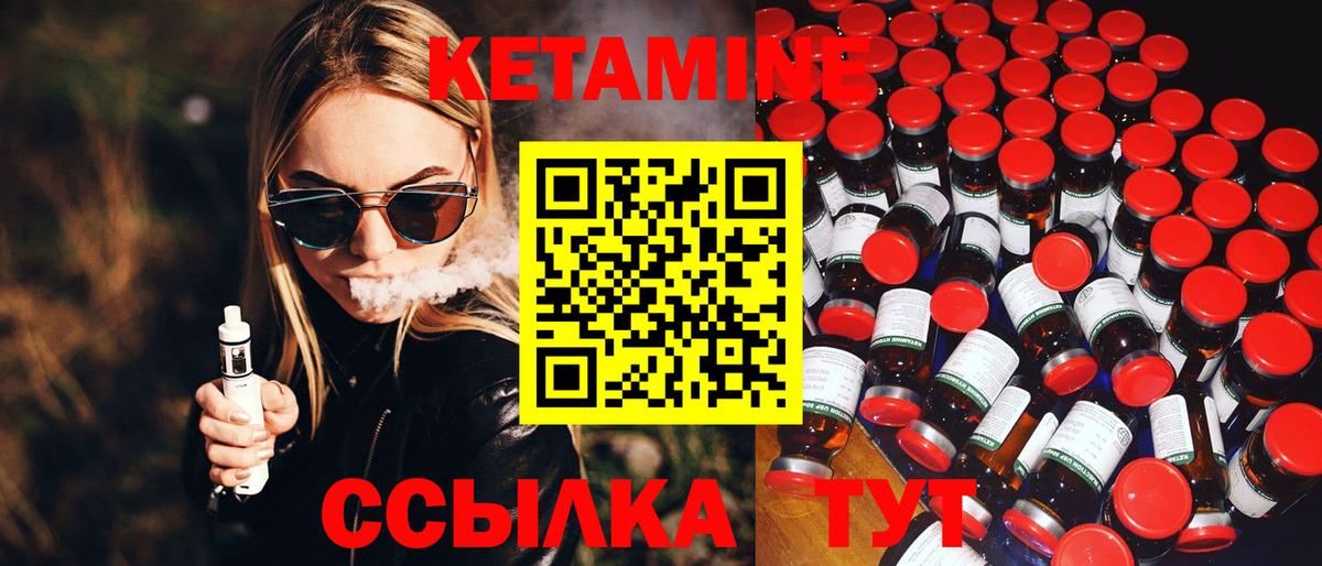 Кетамин ketamine Копейск