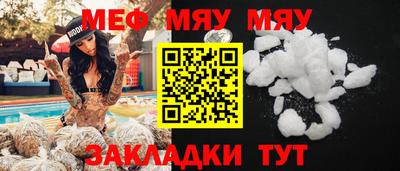 мефедрон мука Гусь-Хрустальный