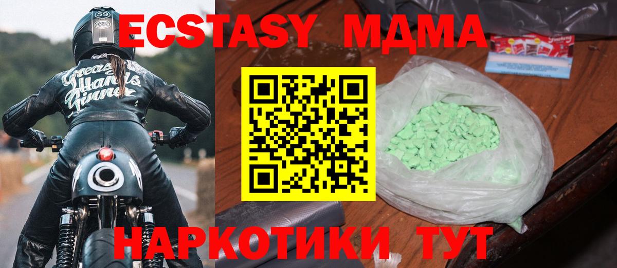 MDMA VHQ  МДМА  Копейск  Вход с VPN  MDMA crystal 