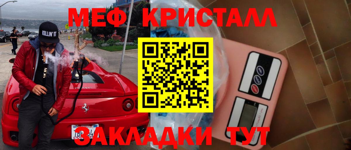 Копейск  Мефедрон кристаллы  Меф мяу мяу  Меф  МЕФ  Вход с VPN 