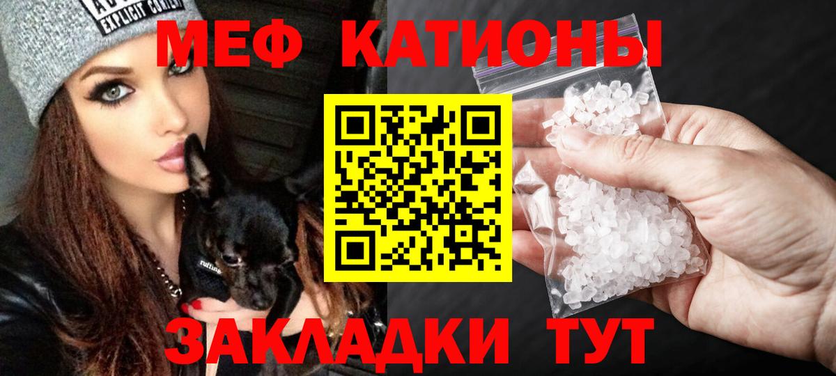 Меф мяу мяу кристаллы Копейск