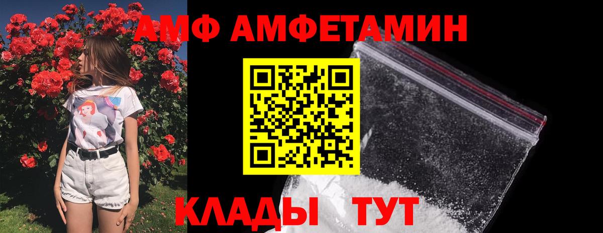 Первитин пудра Копейск
