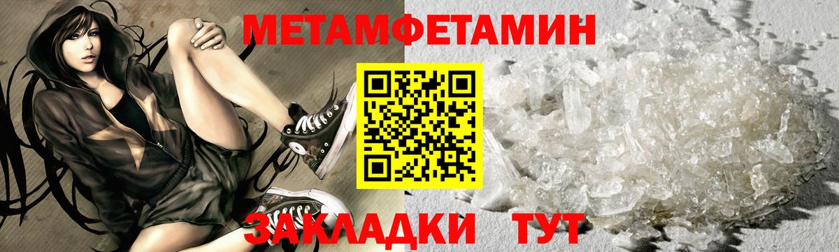 Первитин Methamphetamine  Вход с VPN  Копейск 