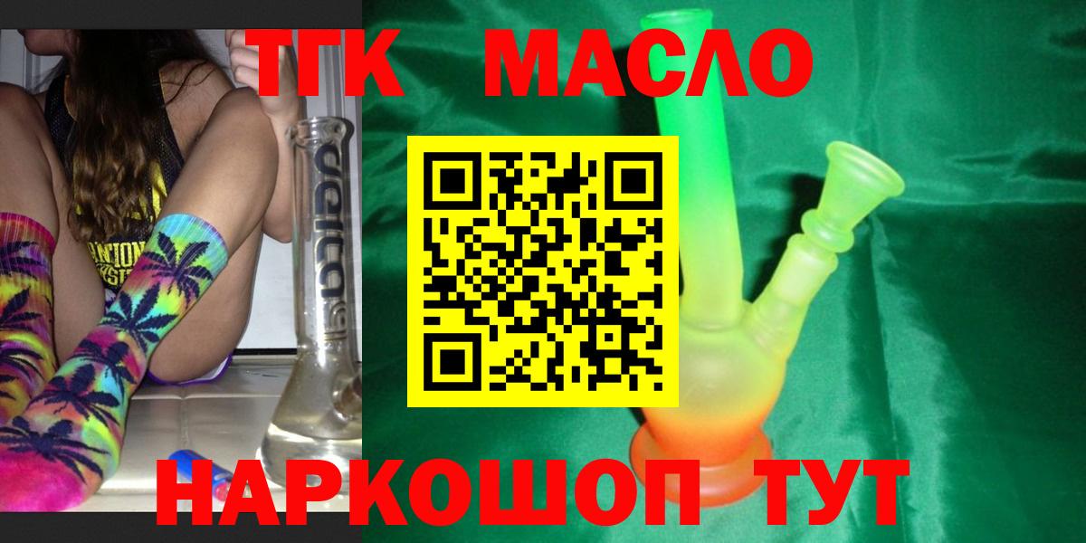 Копейск  Дистиллят ТГК вейп с тгк  Вход с VPN 